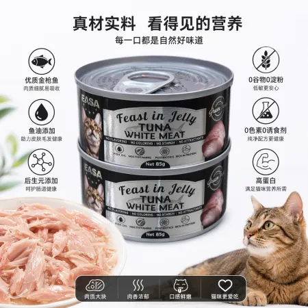 Silver Can Feast in Jelly TUNA WHITE MEAT Cat pattern White Meat Tuna jelly Can Silver Can Feast in Jelly TUNA WHITE MEAT Cat pattern White Meat Tuna jelly Can